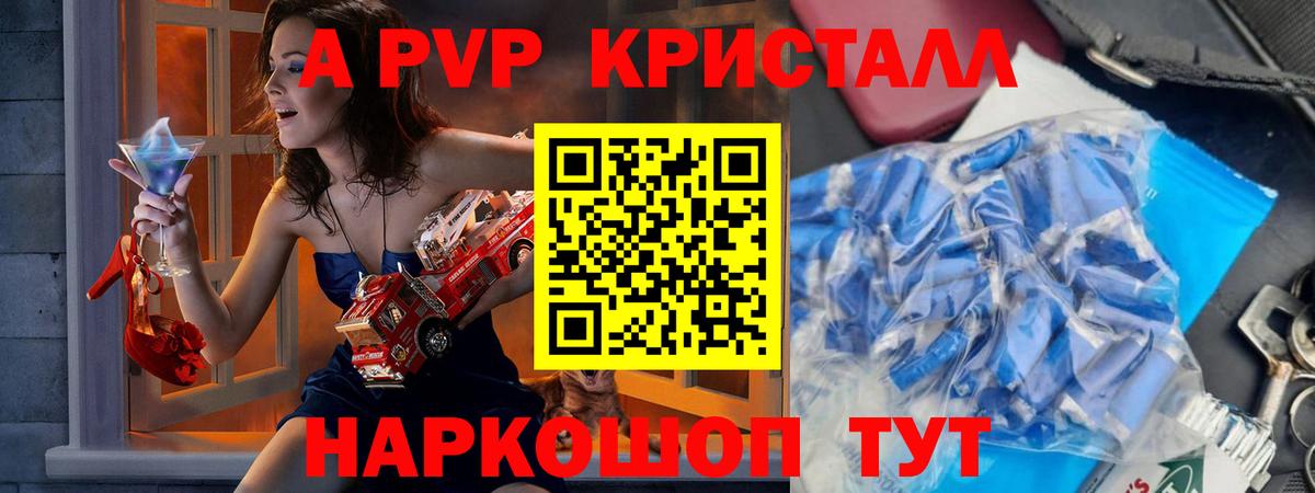 Изобильный  Alpha PVP  Вход с VPN  A-PVP Crystall  Альфа ПВП мука 