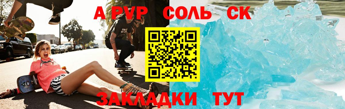 А ПВП крисы CK Изобильный