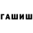 Героин гречка Liliana Gorshkova