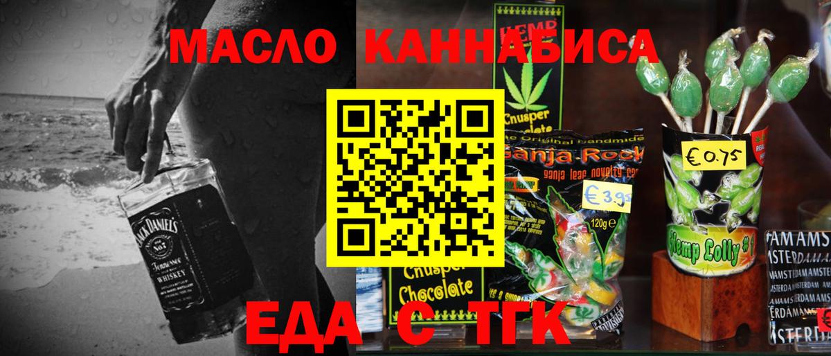 Изобильный  Еда ТГК конопля  Вход с VPN 