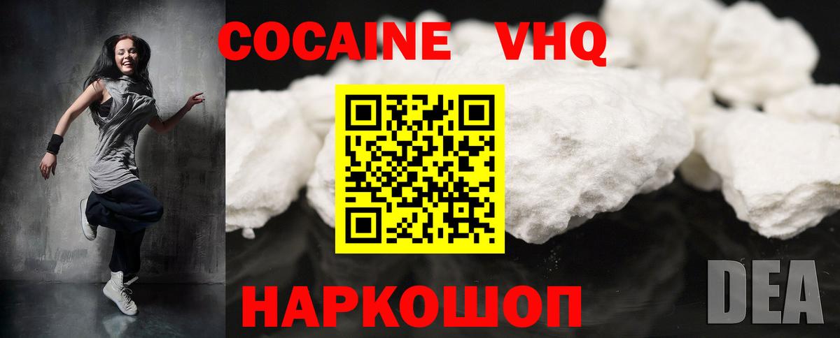 Изобильный  Cocaine Боливия  наркота  Кокаин 97%  Вход с VPN 