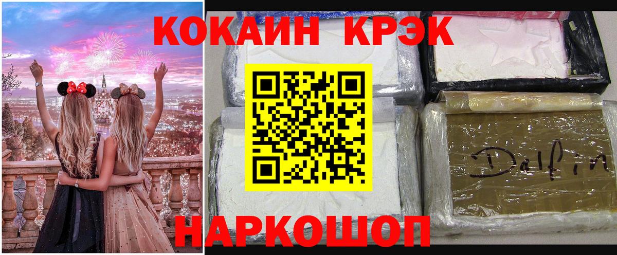 COCAIN Fish Scale Изобильный