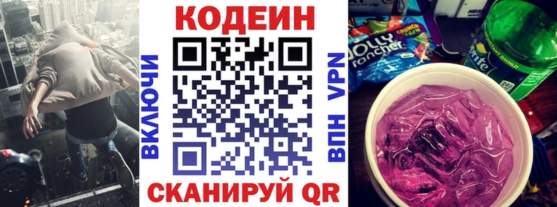 наркота  Изобильный  Кодеин Purple Drank 