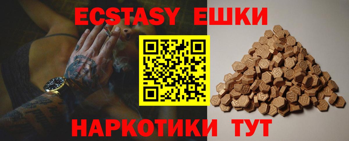 Изобильный  ЭКСТАЗИ TESLA  Экстази  Ecstasy 280мг  Вход с VPN 
