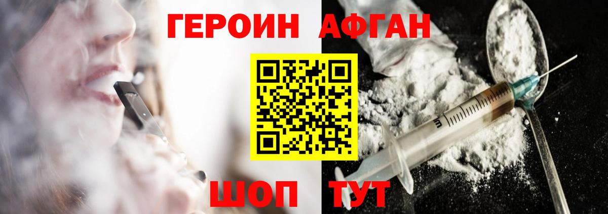 ГЕРОИН  Вход с VPN  Изобильный  ГЕРОИН VHQ 