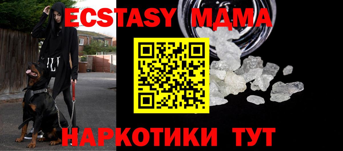 MDMA  МДМА crystal  Вход с VPN  Изобильный  MDMA VHQ 