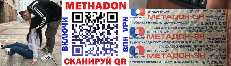 МЕГА вход  Изобильный  МЕТАДОН кристалл 