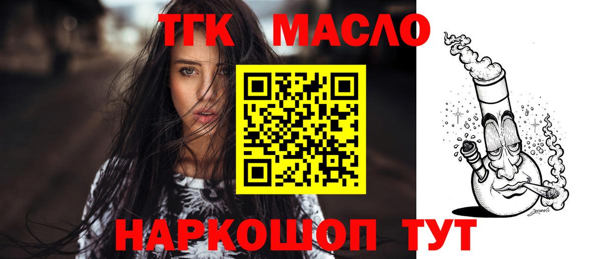 наркота  ТГК концентрат  ОМГ ОМГ рабочий сайт  Изобильный  ТГК концентрат  Вход с VPN 